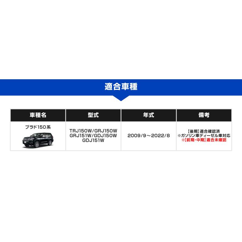 サムライプロデュース ランドクルーザープラド 150系専用 車両盗難予防