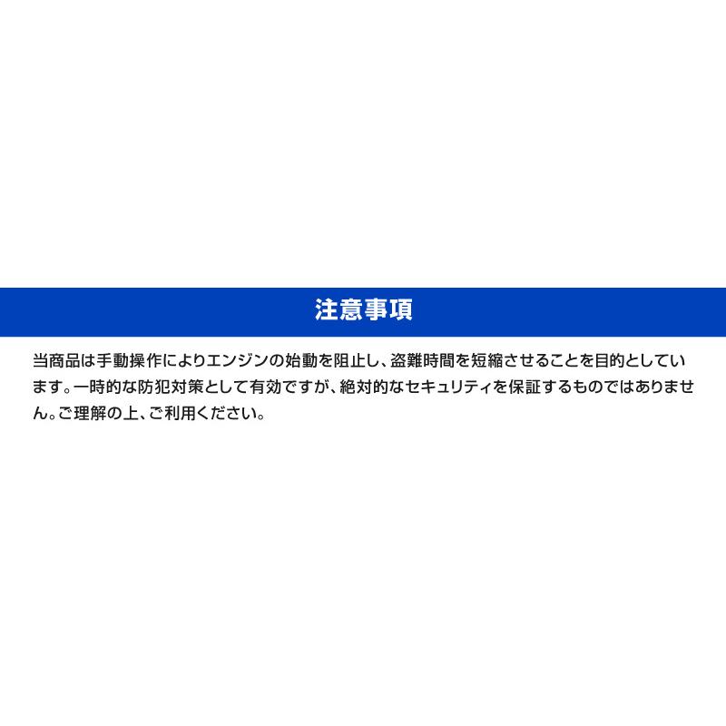 プリウス 50系専用 車両盗難予防装置 ステルスロック 隠しスイッチでエンジン始動を制御 カーセキュリティ_10