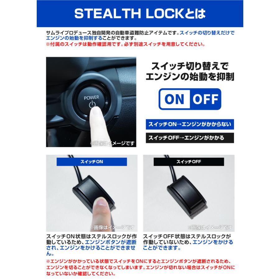 プリウス 50系専用 車両盗難予防装置 ステルスロック 隠しスイッチでエンジン始動を制御 カーセキュリティ_3