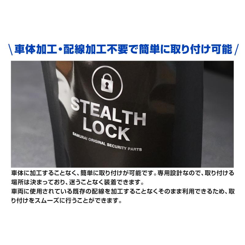 プリウス 50系専用 車両盗難予防装置 ステルスロック 隠しスイッチでエンジン始動を制御 カーセキュリティ_5