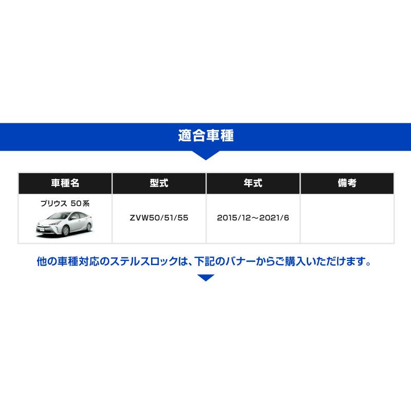 プリウス 50系専用 車両盗難予防装置 ステルスロック 隠しスイッチでエンジン始動を制御 カーセキュリティ_7