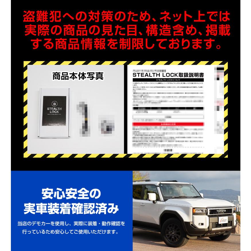サムライプロデュース ランドクルーザー250 ランクル250専用 車両盗難