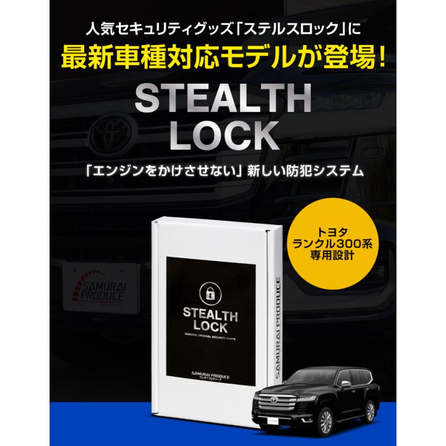 サムライプロデュース ランドクルーザー300 ランクル300専用 車両盗難