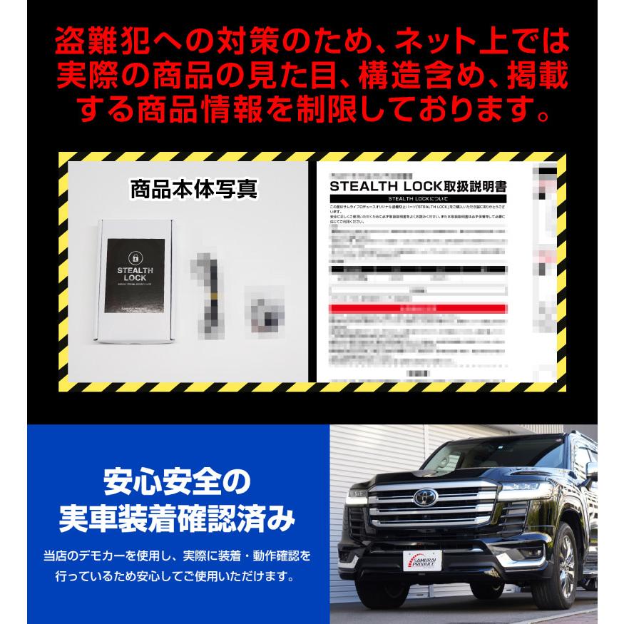 サムライプロデュース ランドクルーザー300 ランクル300専用 車両盗難