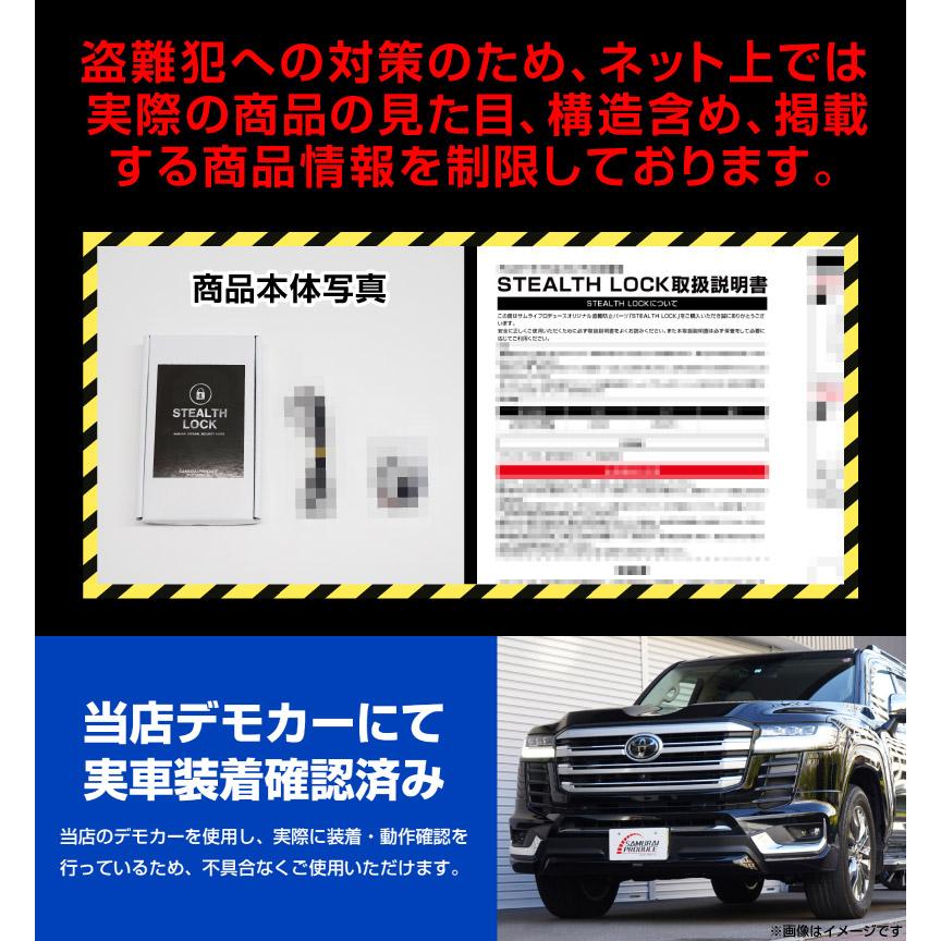 サムライプロデュース レクサス LM500h 専用 車両盗難予防装置