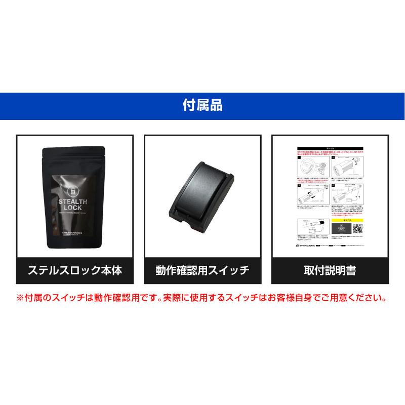 サムライプロデュース レクサス LX 専用 車両盗難予防装置 ステルス