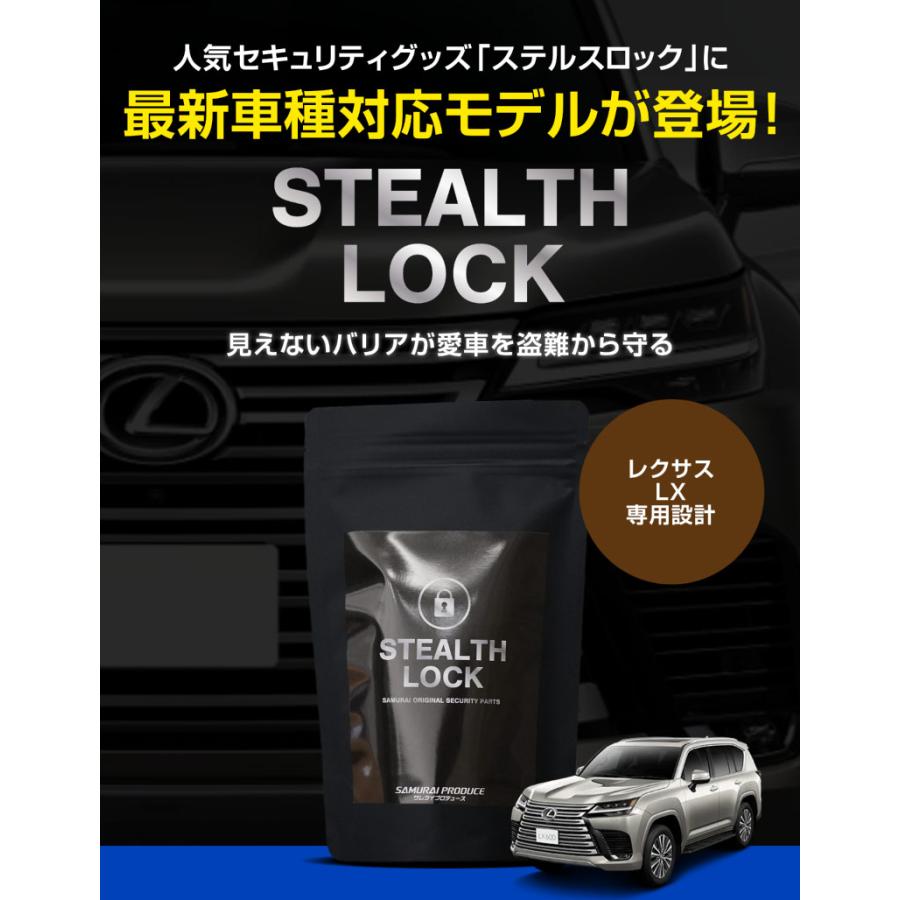 サムライプロデュース レクサス LX 専用 車両盗難予防装置 サムライプロデュース レクサス LX 専用 車両盗難予防装置