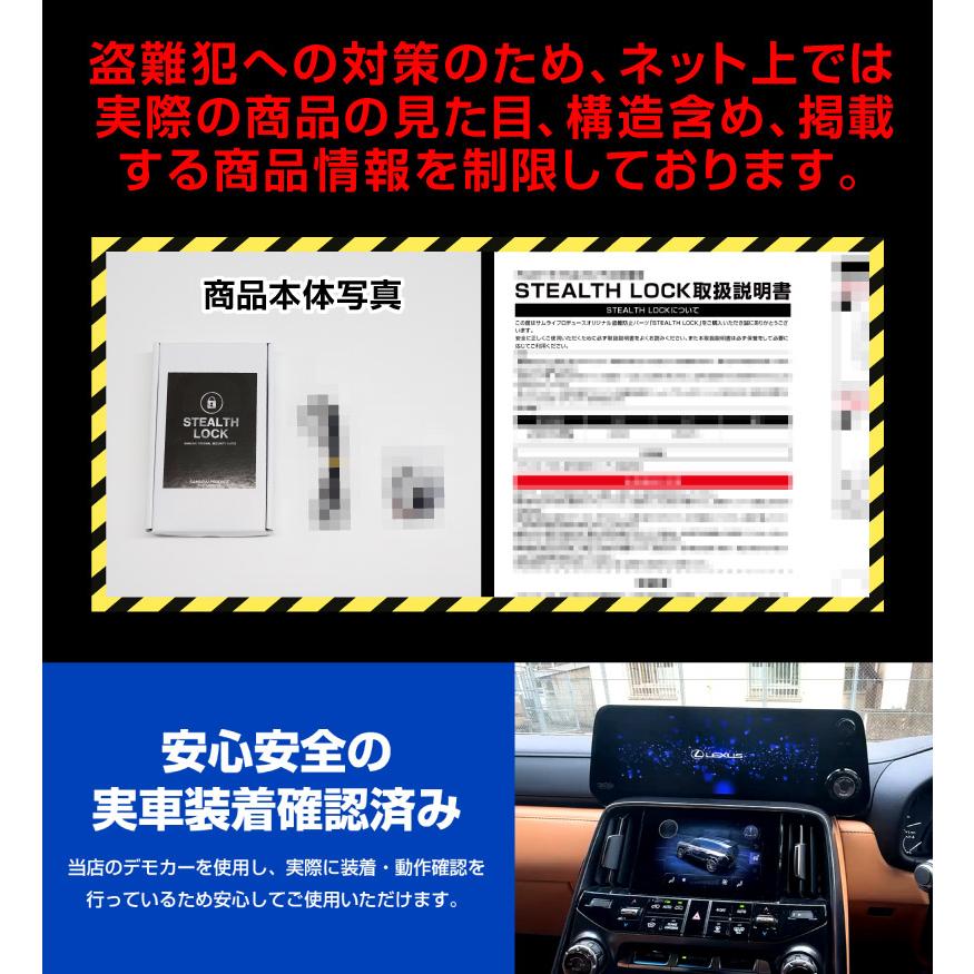 サムライプロデュース レクサス LX 専用 車両盗難予防装置 ステルス