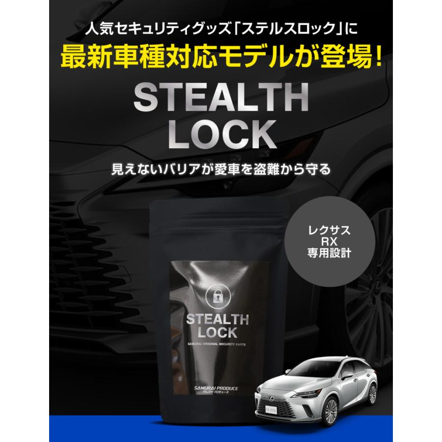 レクサス純正 カーロック 盗難防止 セキュリティ レクサス純正の