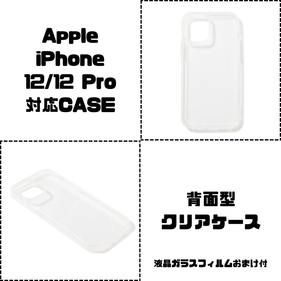 フィルムおまけ付】アイフォン12/12 プロ iPhone12/12 Pro case