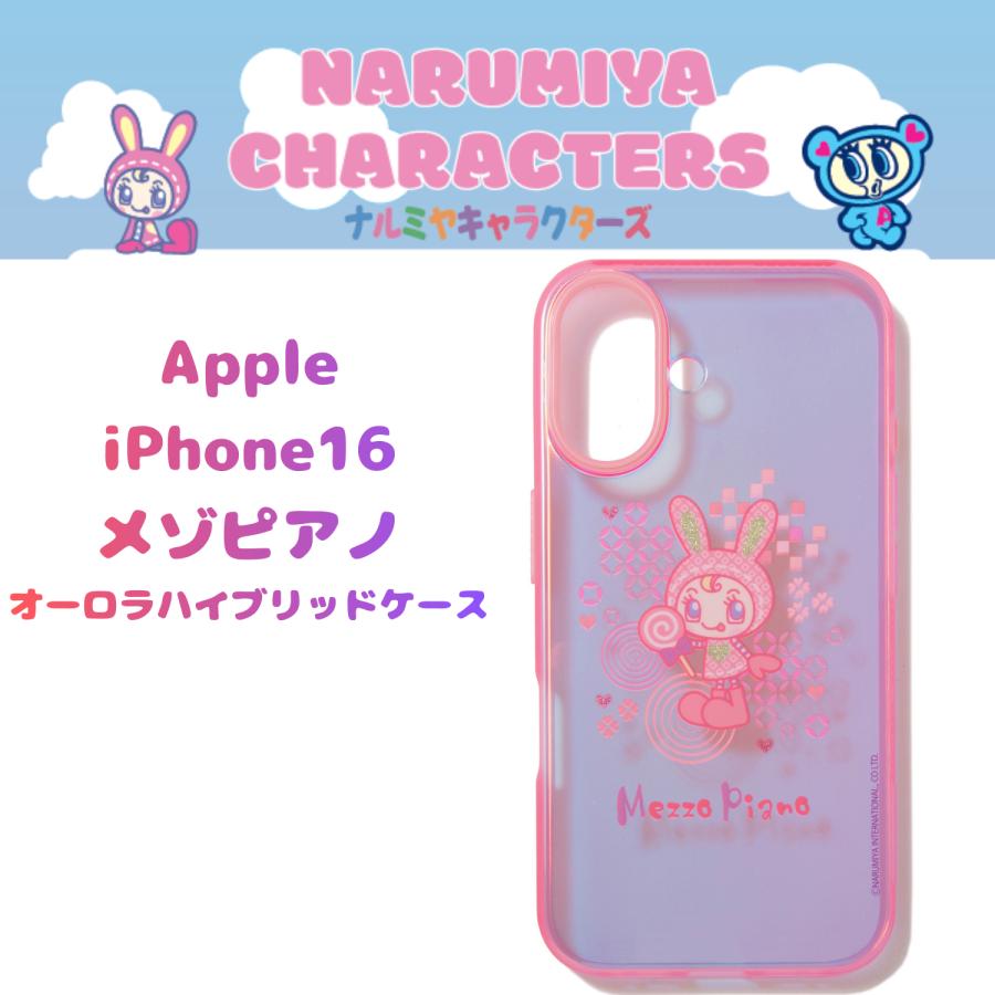 NARUMIYA（ナルミヤ） [ナルミヤキャラクターズ] アイフォン16 ケース