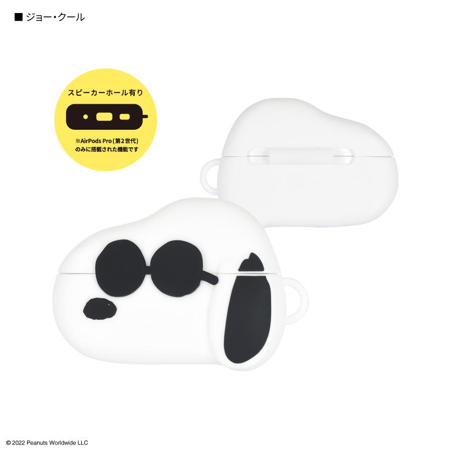 PEANUTS 【正規取扱店】グルマンディーズ ピーナッツ AirPods Pro (第2
