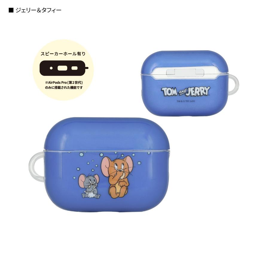 グルマンディーズ トムとジェリー AirPods Pro 第2世代 対応