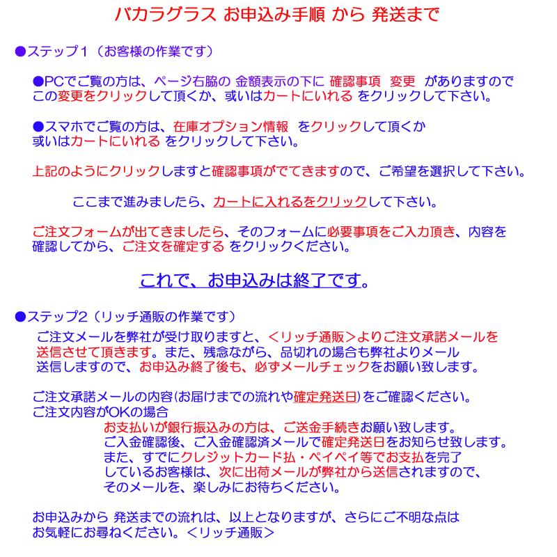 バカラ グラス Baccarat 単品 ロマネコンティ ワイングラス バカラ グラス Baccarat 単品 ロマネコンティ ワイングラス