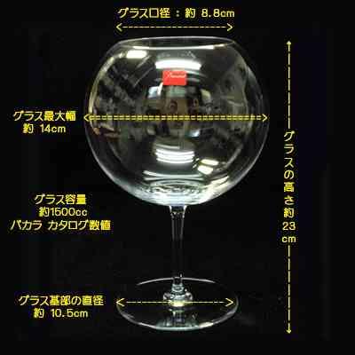 バカラ グラス Baccarat 単品 ロマネコンティ ワイングラス バカラ グラス Baccarat 単品 ロマネコンティ ワイングラス