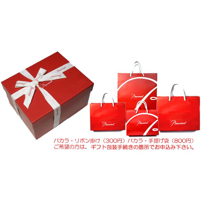 バカラ グラス ペア Baccarat ベルーガ ハイボールグラス ペア