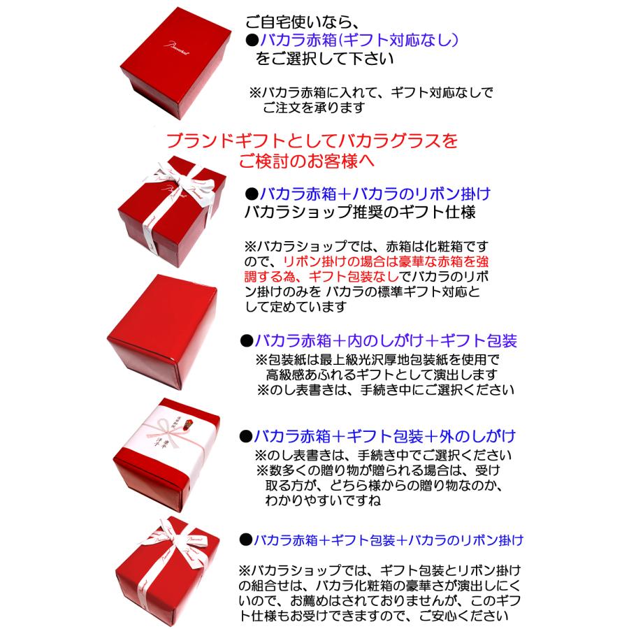 Baccarat ペア グラス ナンシー ロックグラス  高さ 約9.6cm  口径 約7.6cm  容量 280ml ウィスキーグラス タンブラー 還暦祝い 退職祝い 記念品 リッチ通販_12