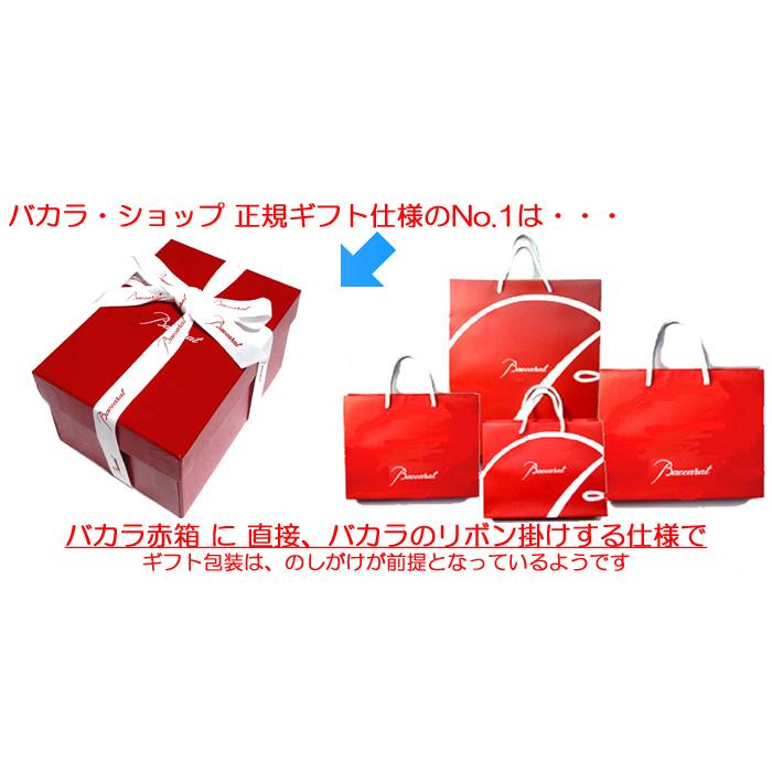 Baccarat ペア グラス ナンシー ロックグラス  高さ 約9.6cm  口径 約7.6cm  容量 280ml ウィスキーグラス タンブラー 還暦祝い 退職祝い 記念品 リッチ通販_18