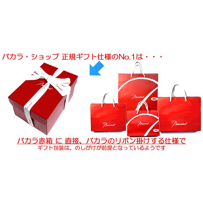 アルクール バカラ グラス ペア ファウナクリストポリス ペアセット
