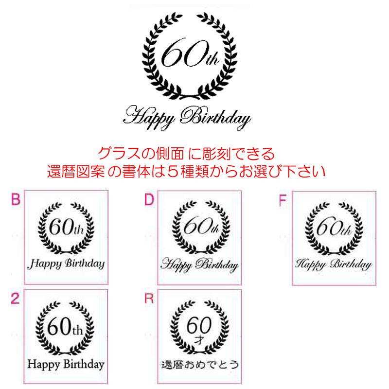 バカラグラス 名入れ 還暦祝い クリスタ タンブラー 還暦彫刻 ロックグラス :crista-of-kanreki:リッチ通販 - 通販 - Yahoo!ショッピング バカラグラス 名入れ 還暦祝い クリスタ タンブラー 還暦彫刻 ロックグラス :crista-of-kanreki:リッチ通販 - 通販 - Yahoo!ショッピング