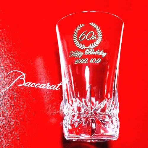 Baccarat ECLAT グラスジャパン エクラ 2客セット 【公式通販】