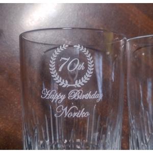 ナンシー Baccarat 名入れグラス 古希祝い 70才(他の数字に変更OK