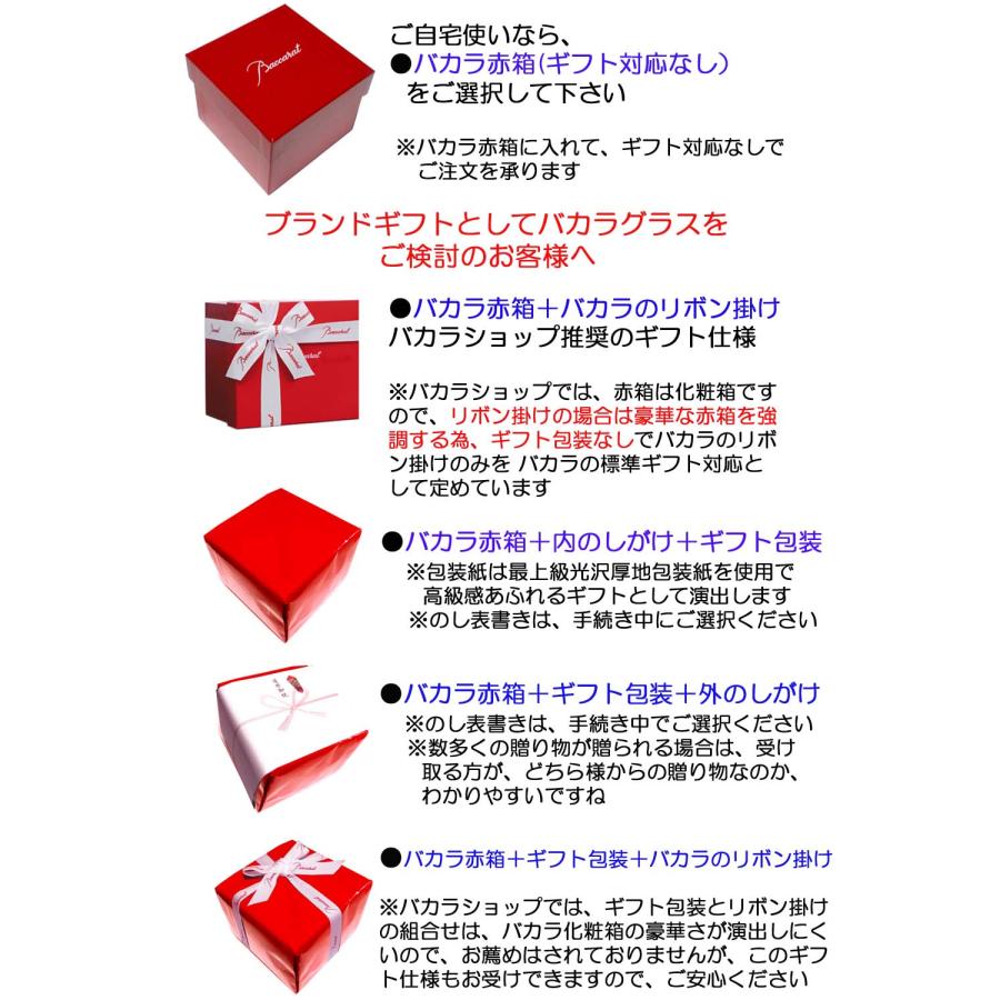 ナンシー バカラ グラス 口広型 ロックグラス 高さ 約9.7cm 口径 約8.7