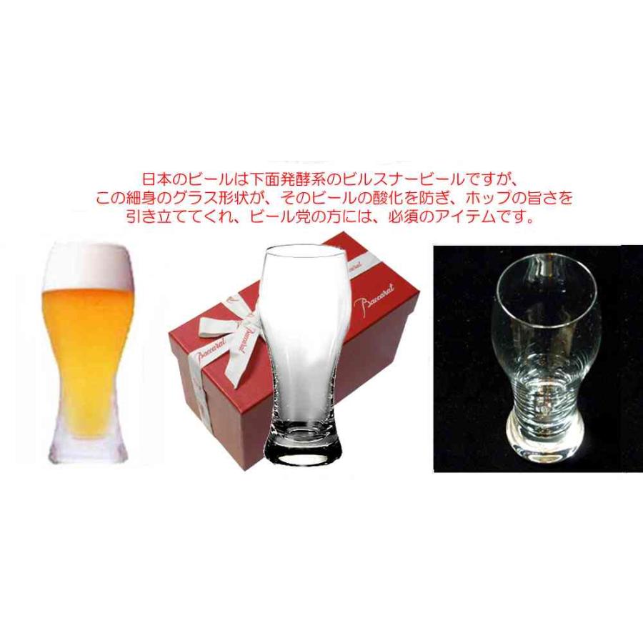 オノロジー バカラ グラス Baccarat 単品 還暦祝い 名前入れ 名