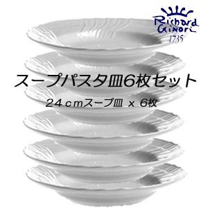 ◇待望の再入荷◇リチャードジノリ お得なスープパスタ皿6枚セット