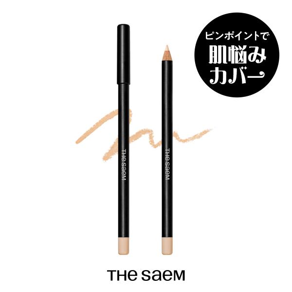 【 今なら10％オフ+送料無料 】　ザ セム（ The Same ） カバーパーフェクション コンシーラーペンシル 超簡単コンシーラー   2g（Yahoo!・HAPPYHOLICストア）