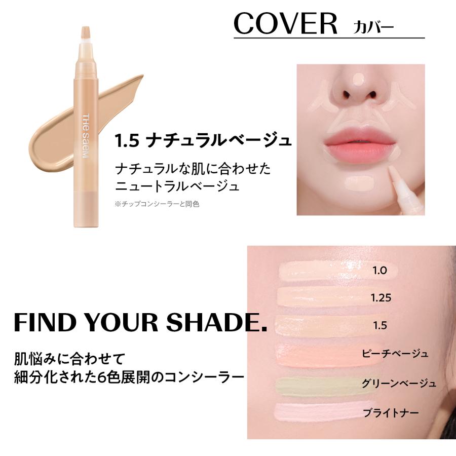 the SAEM（ザセム） 今なら10％オフ+ 送料無料 ザ セム カバー