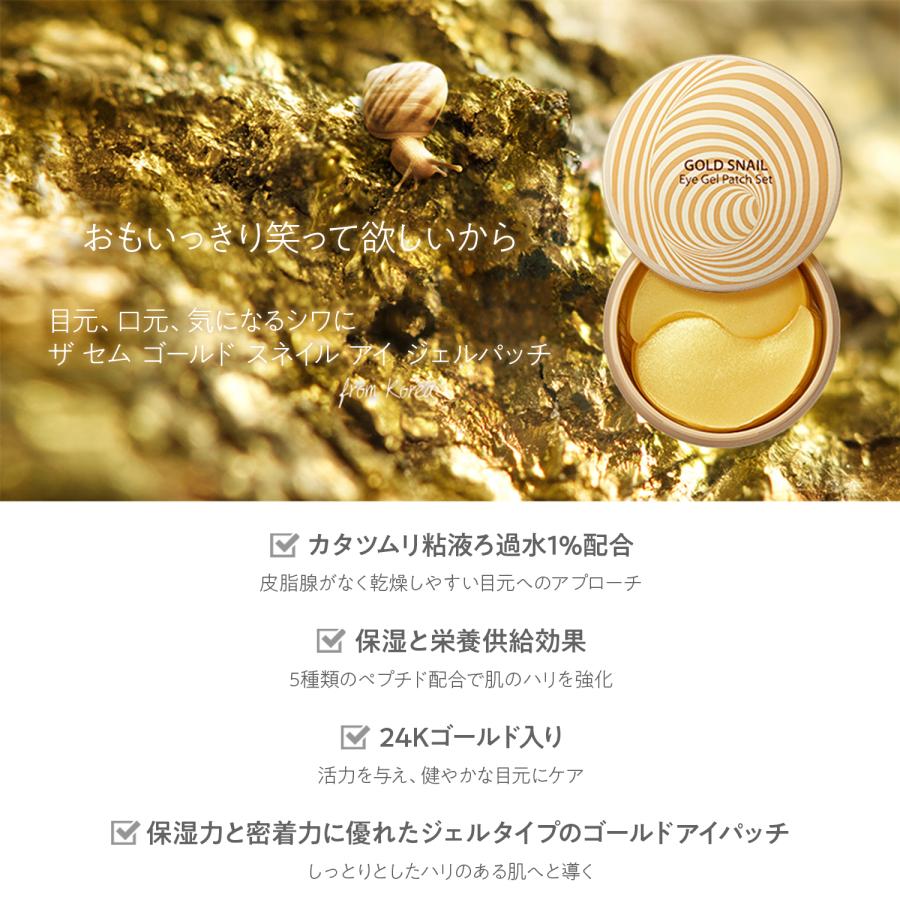 the SAEM（ザセム） 今なら20％オフ!!! まとめ買いがお得 ゴールド