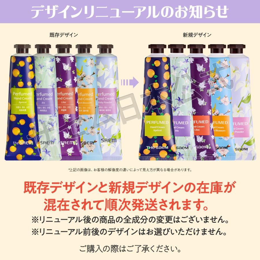 TinyTAN リフレッシングパフュームハンドクリーム 7個セット 未使用 the SAEM（ザセム） 【 今なら10％オフ+送料無料 】 ザ セム（ The