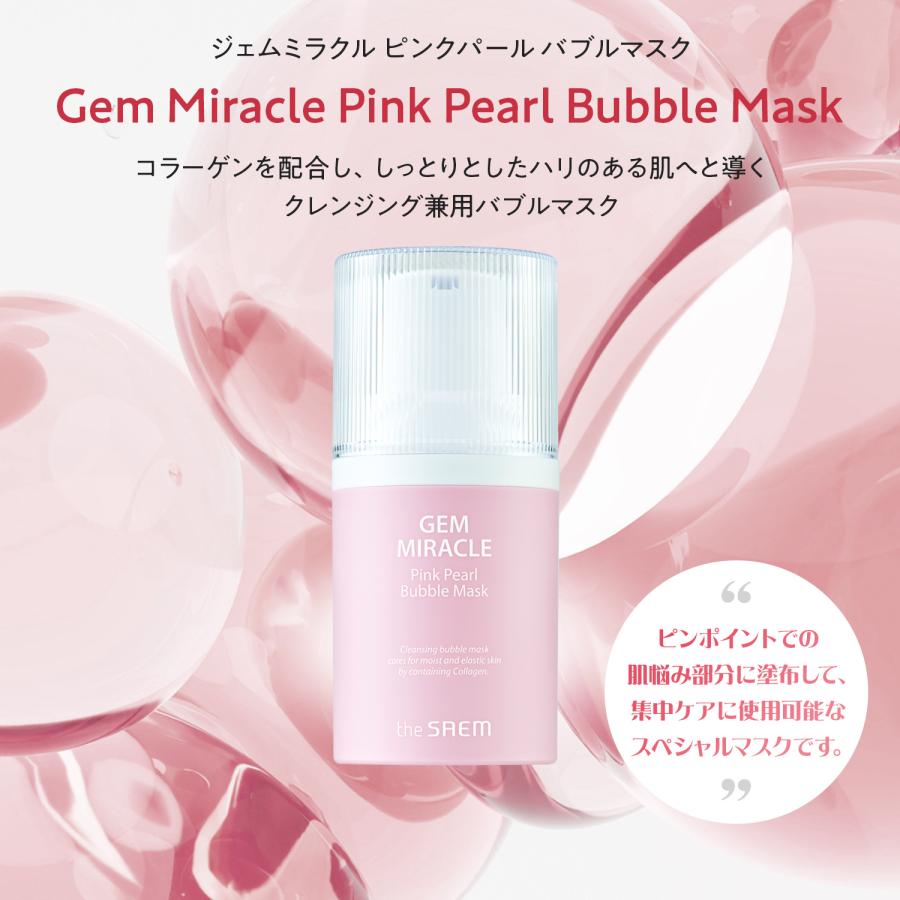 the SAEM（ザセム） 今なら50％オフ!!! まとめ買いがお得 ジェム