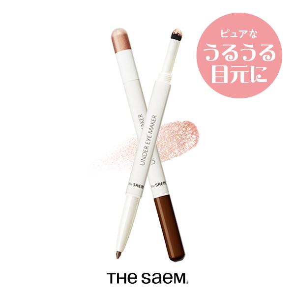 【大特価 40％オフ+送料無料 】ザセム アンダーアイメーカー 0.2g+0.5g  全5色  人気の涙袋用 メイク　韓国コスメ　人気アイシャドウ　（Yahoo!・HAPPYHOLICストア）