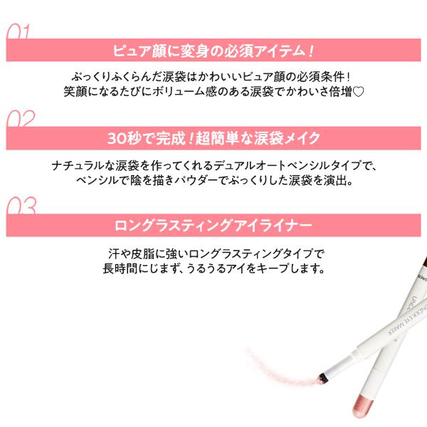 今なら10%オフ+送料無料 ザセム センムル アンダーアイメーカー 0.2g+0.5g 全5色 涙袋 目元メイク 韓国コスメ 大人気アイシャドウ :5312:HAPPYHOLICストア 通販 オーブ デュアルカラーアイライナー 25