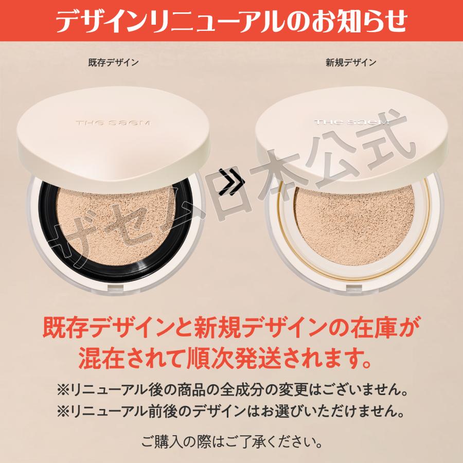 the SAEM（ザセム） 【 大特価40％オフ + 送料無料 】 ザ セム カバー