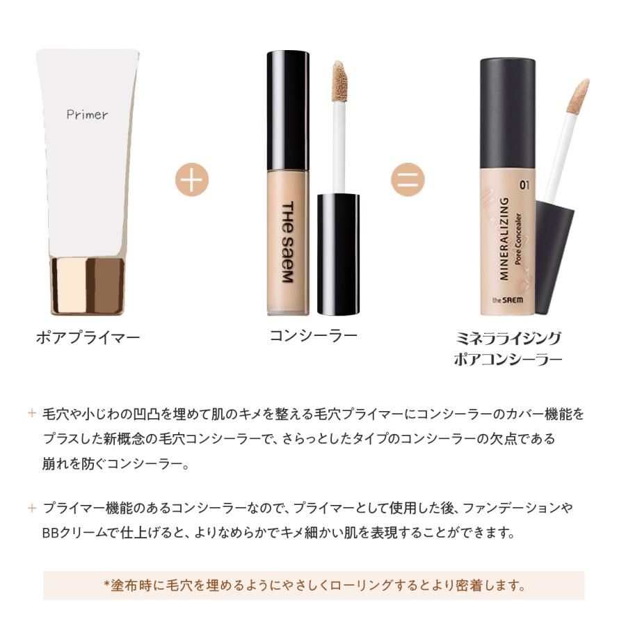 コンシーラー mwmm N&m ルミシーラー モイスチャー - LIBERTA ONLINE STORE