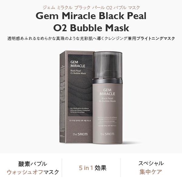 the SAEM（ザセム） 【48％オフ】【送料込合計2270円】ザセム ジェム