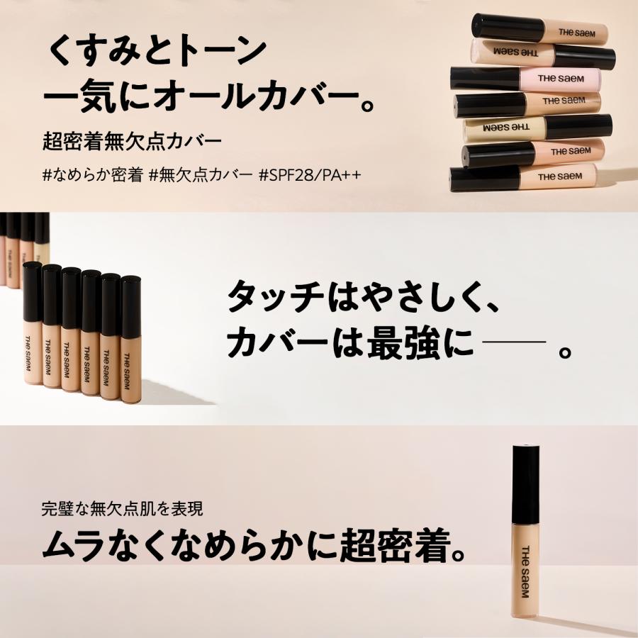 【26％OFF 送料無料】ザセム チップコンシーラー 全14色 SPF28 PA++｜2個以上でさらに5％OFFクーポン可