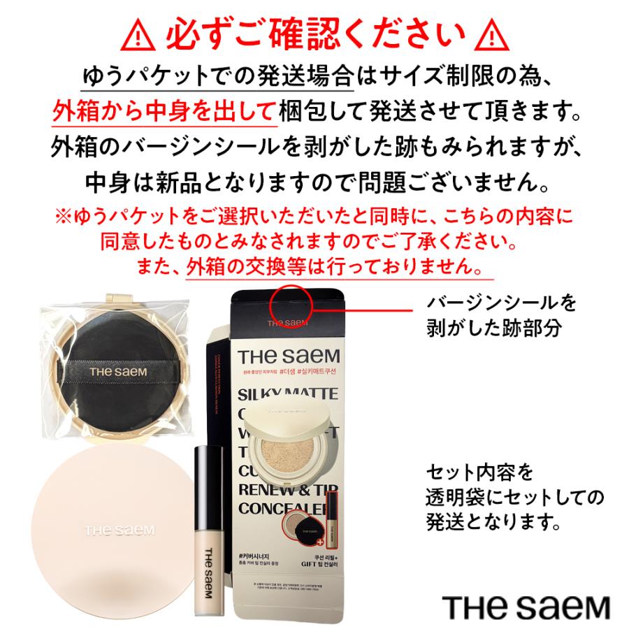 the SAEM（ザセム） 今なら20％オフ + 送料無料 とてもお得な限定
