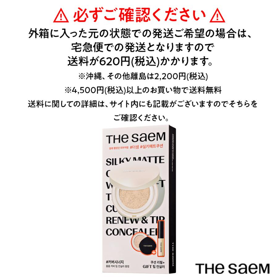 the SAEM（ザセム） 今なら20％オフ + 送料無料 とてもお得な限定