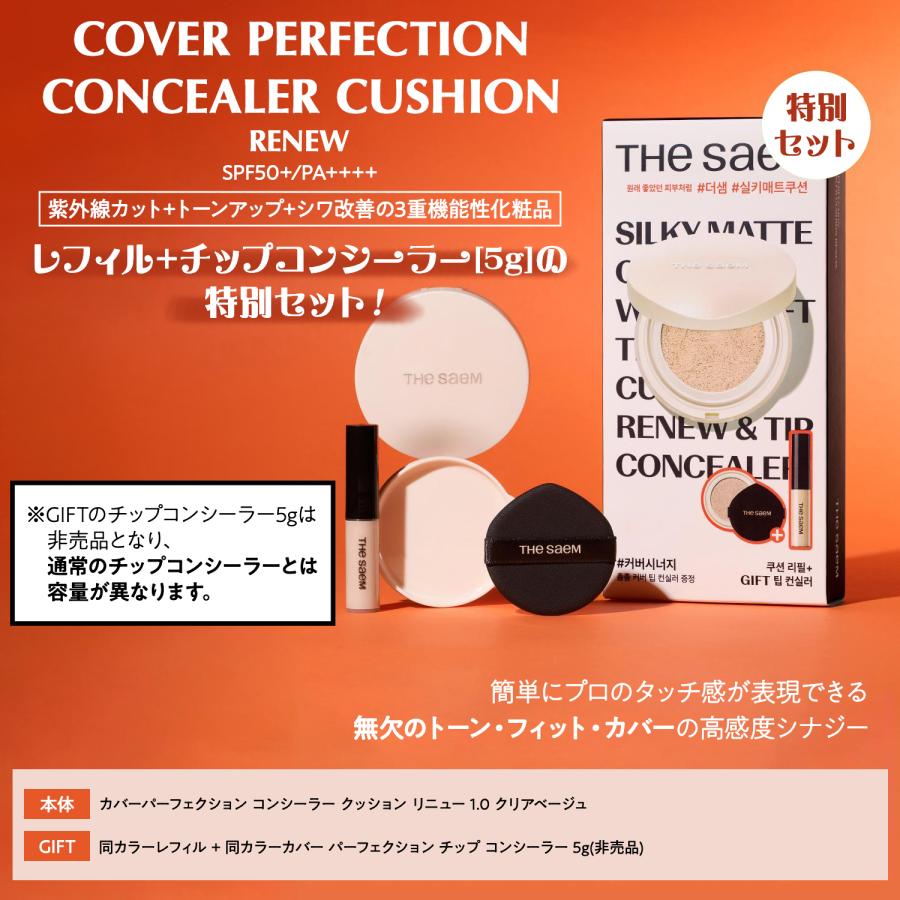 the SAEM（ザセム） 今なら20％オフ + 送料無料 とてもお得な限定