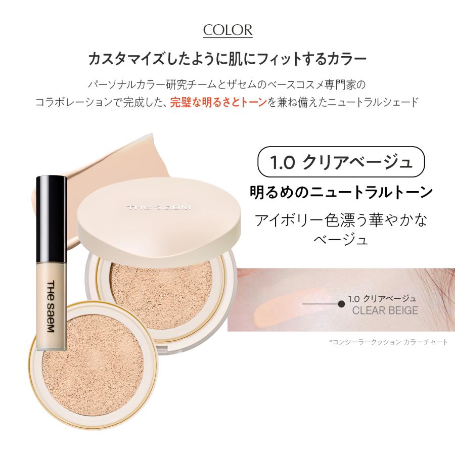 the SAEM（ザセム） 今なら20％オフ + 送料無料 とてもお得な限定
