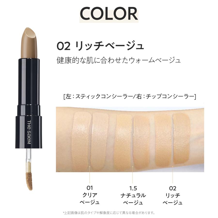the SAEM（ザセム） 【10%OFF +送料無料】 アイディールコンシーラー