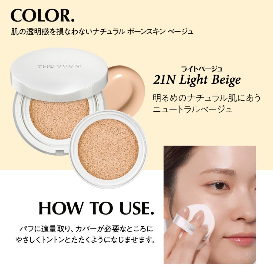 the SAEM（ザセム） 【 大特価40％オフ + 送料無料 】 ザ セム スキン