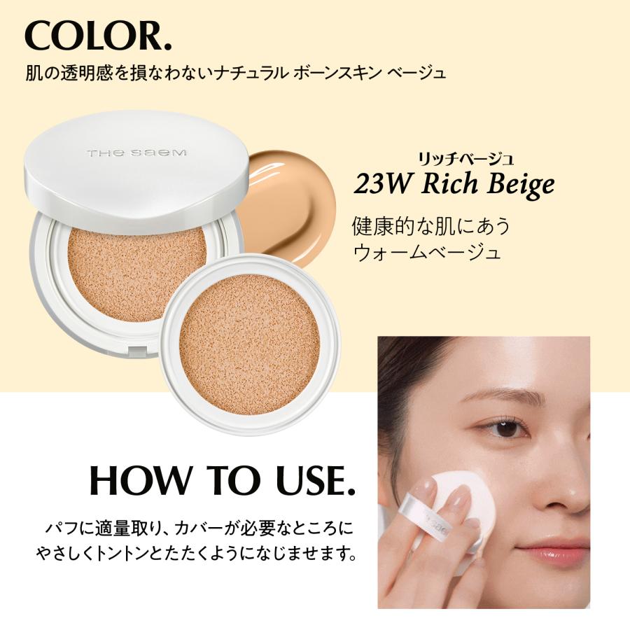 the SAEM（ザセム） 【 今なら10％オフ + 送料無料 】 ザ セム スキン