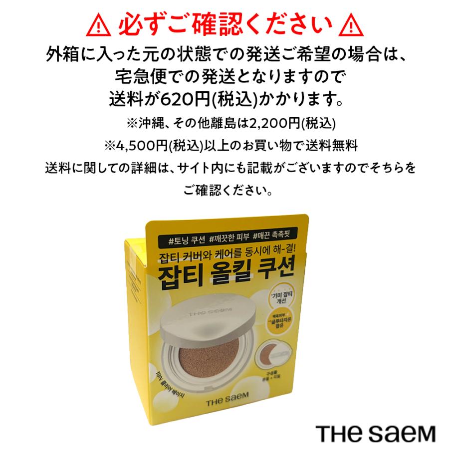 the SAEM（ザセム） 今なら20％オフ + 送料無料 ザ セム スキン