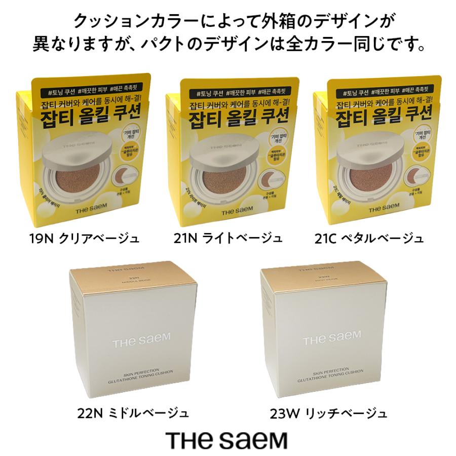 the SAEM（ザセム） 今なら20％オフ + 送料無料 ザ セム スキン