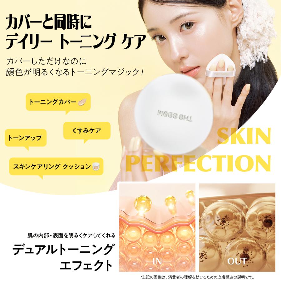 the SAEM（ザセム） 今なら20％オフ + 送料無料 ザ セム スキン